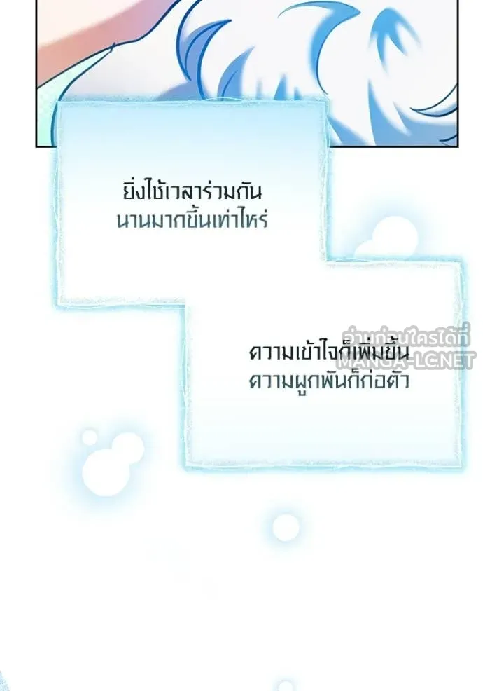 Aura of a Genius Actor ออร่าของนักแสดงอัจฉริยะ - หน้า 104
