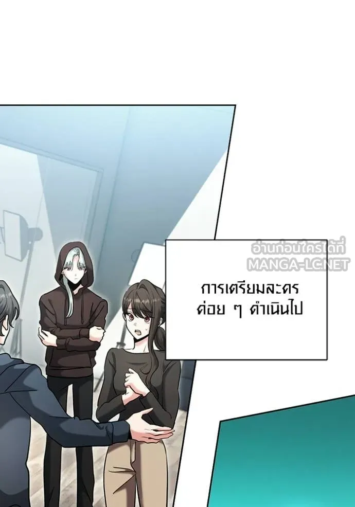 Aura of a Genius Actor ออร่าของนักแสดงอัจฉริยะ - หน้า 110