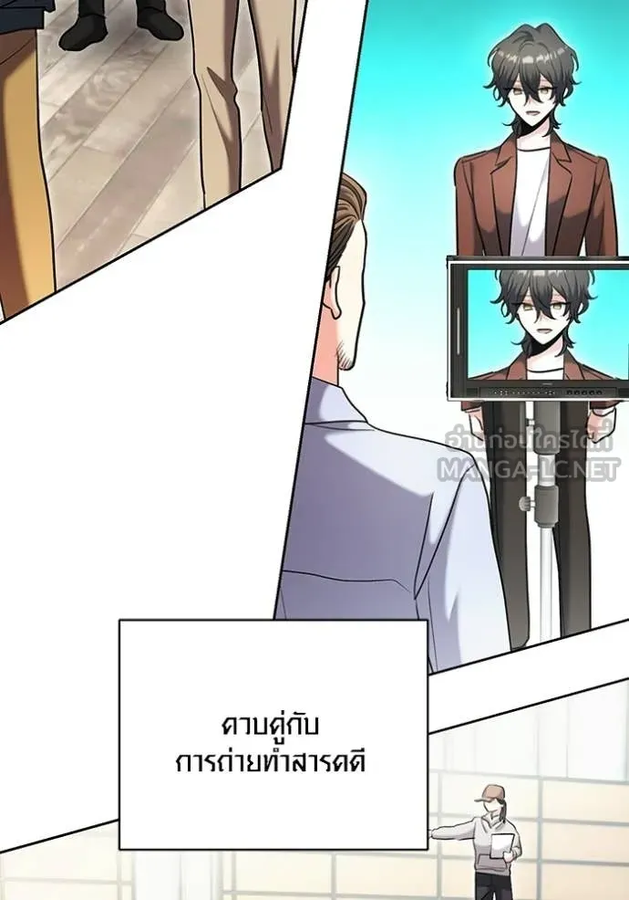 Aura of a Genius Actor ออร่าของนักแสดงอัจฉริยะ - หน้า 111