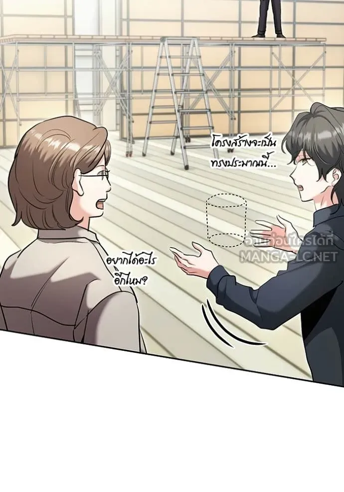 Aura of a Genius Actor ออร่าของนักแสดงอัจฉริยะ - หน้า 112