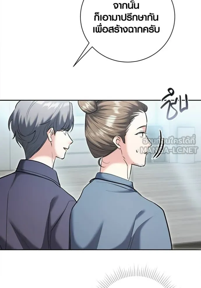 Aura of a Genius Actor ออร่าของนักแสดงอัจฉริยะ - หน้า 12