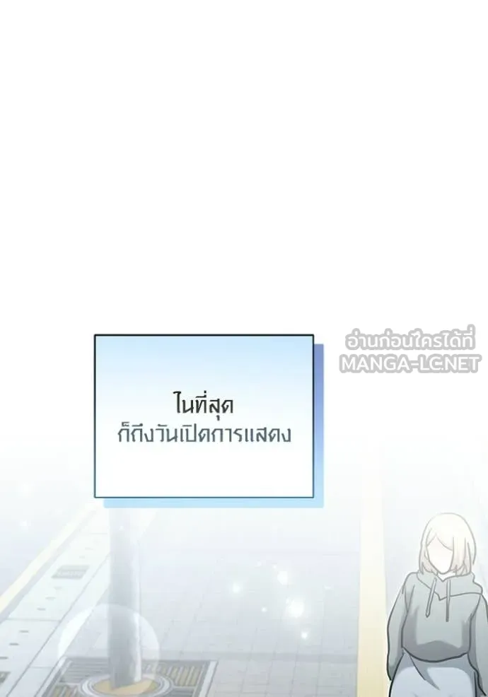 Aura of a Genius Actor ออร่าของนักแสดงอัจฉริยะ - หน้า 129