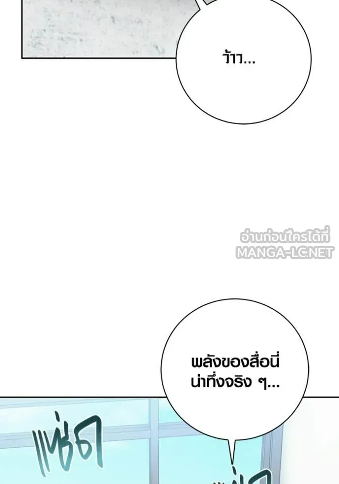 Aura of a Genius Actor ออร่าของนักแสดงอัจฉริยะ - หน้า 133