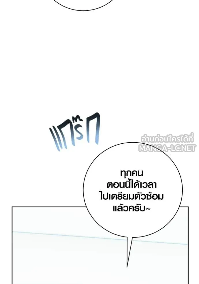 Aura of a Genius Actor ออร่าของนักแสดงอัจฉริยะ - หน้า 136