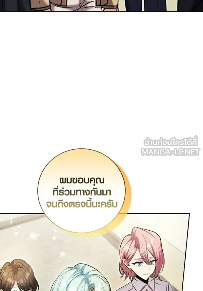 Aura of a Genius Actor ออร่าของนักแสดงอัจฉริยะ - หน้า 148