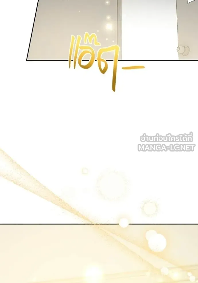 Aura of a Genius Actor ออร่าของนักแสดงอัจฉริยะ - หน้า 150