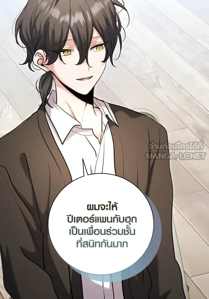 Aura of a Genius Actor ออร่าของนักแสดงอัจฉริยะ - หน้า 17