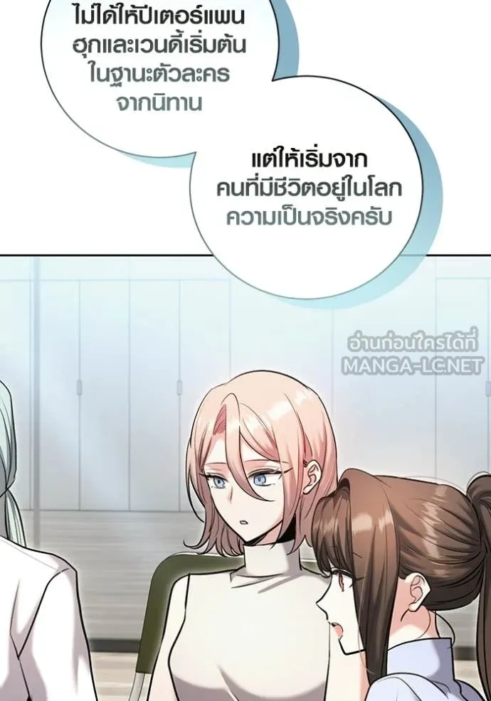 Aura of a Genius Actor ออร่าของนักแสดงอัจฉริยะ - หน้า 24