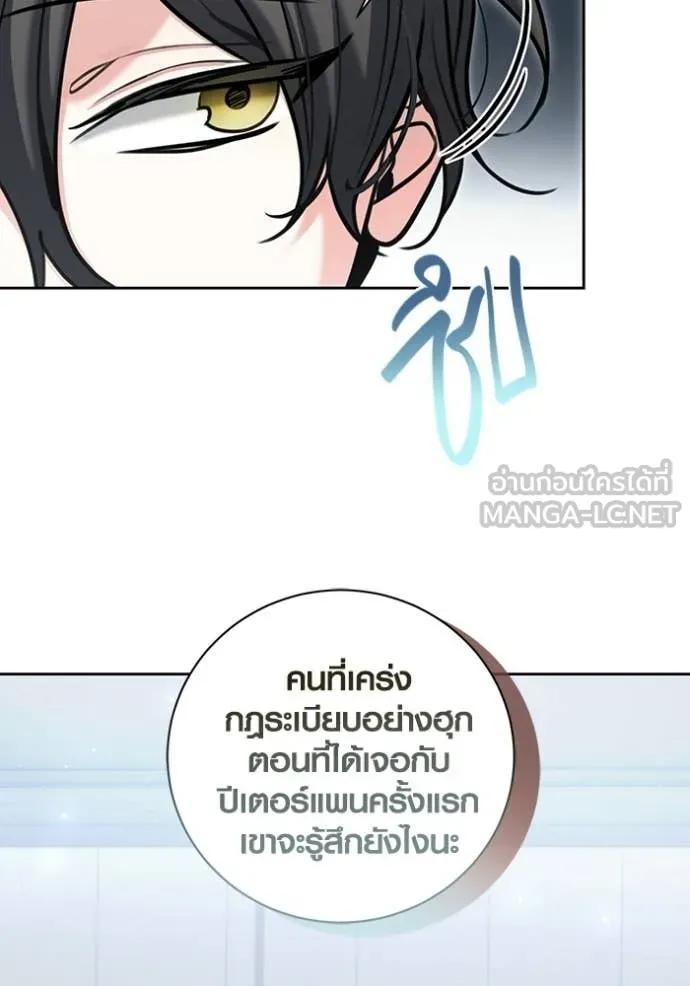 Aura of a Genius Actor ออร่าของนักแสดงอัจฉริยะ - หน้า 26