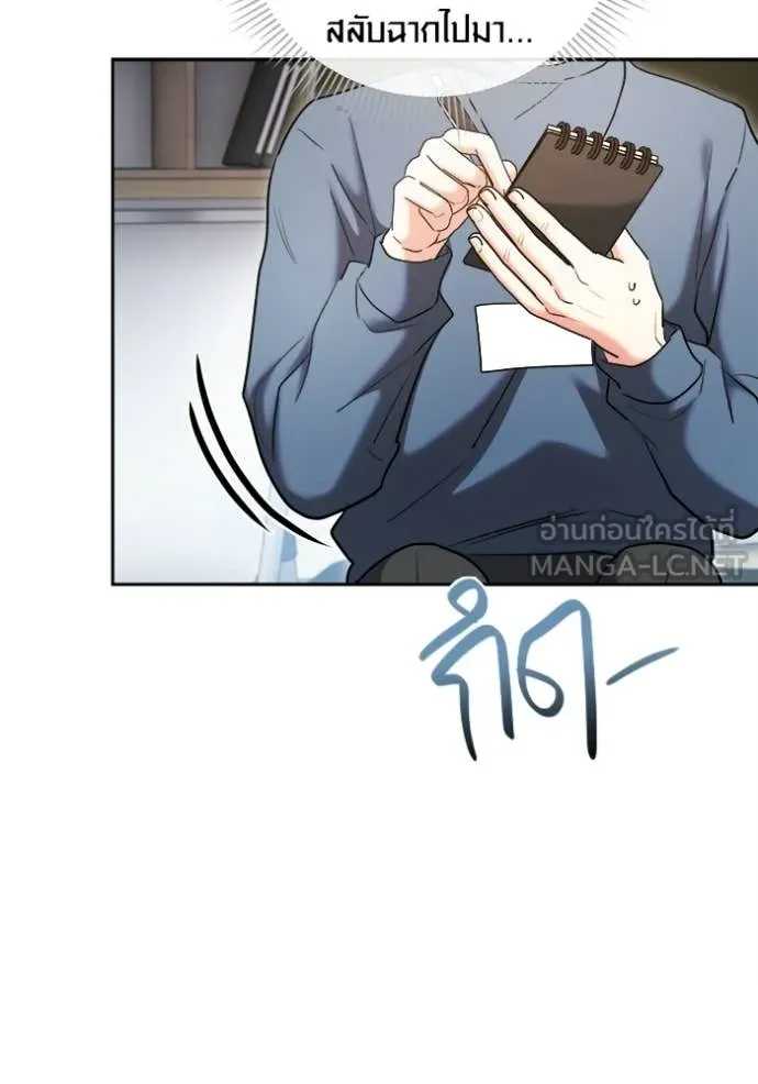 Aura of a Genius Actor ออร่าของนักแสดงอัจฉริยะ - หน้า 44