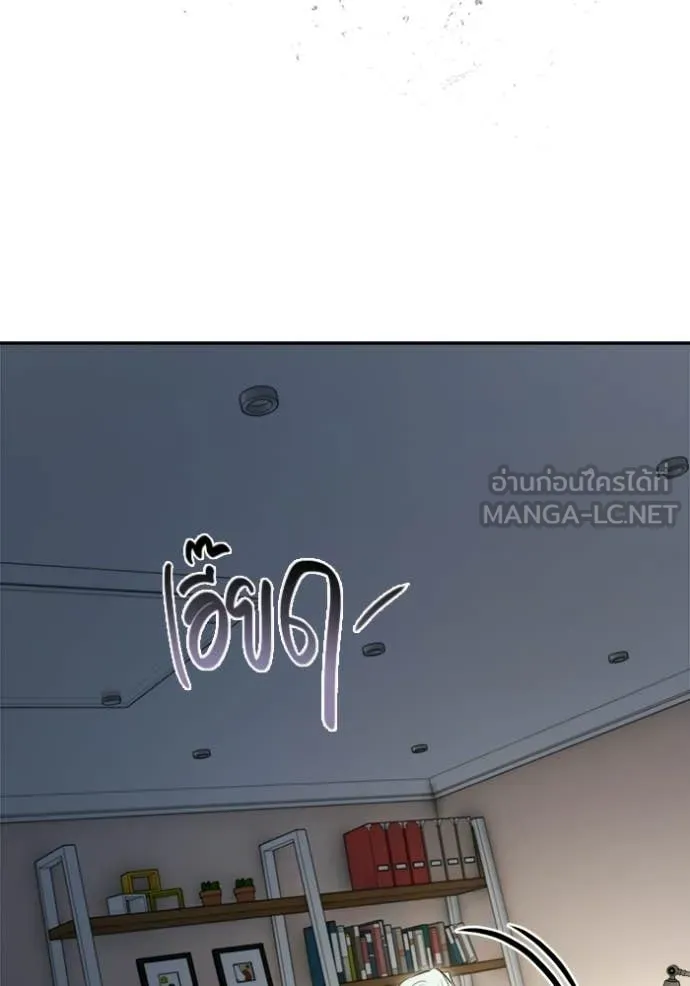 Aura of a Genius Actor ออร่าของนักแสดงอัจฉริยะ - หน้า 61