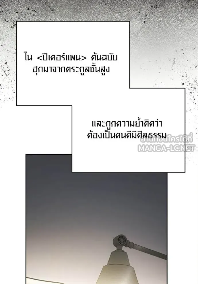 Aura of a Genius Actor ออร่าของนักแสดงอัจฉริยะ - หน้า 65