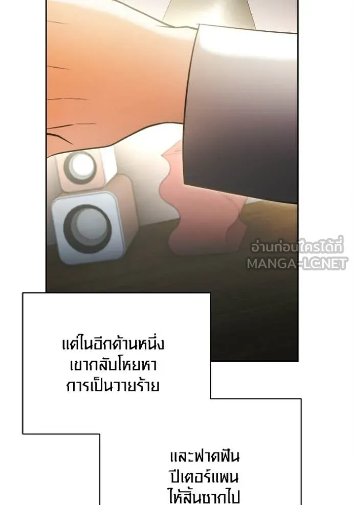 Aura of a Genius Actor ออร่าของนักแสดงอัจฉริยะ - หน้า 66
