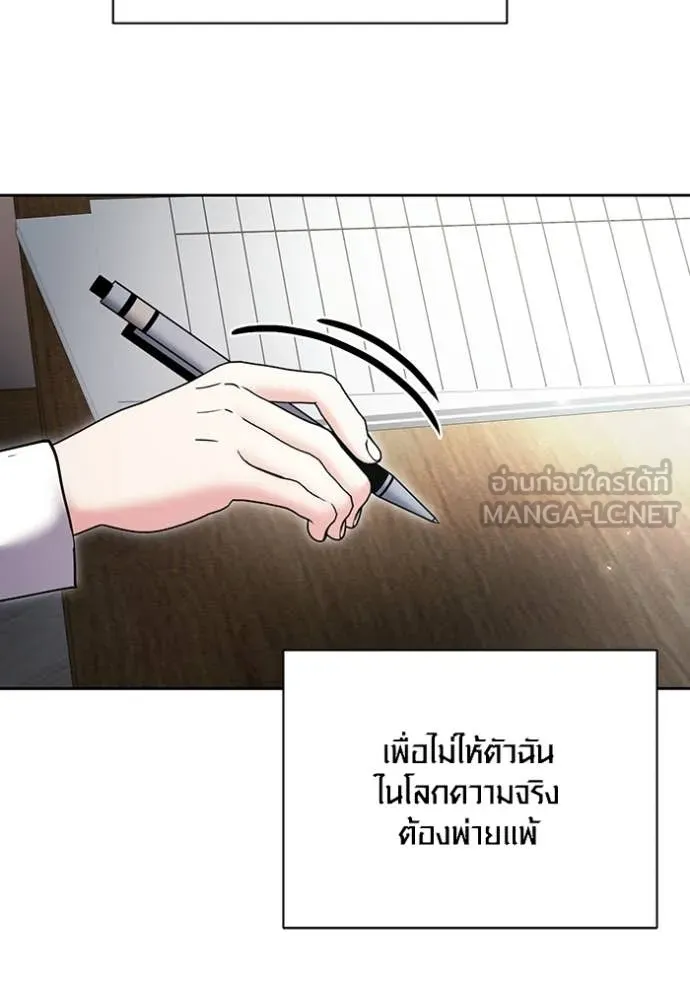 Aura of a Genius Actor ออร่าของนักแสดงอัจฉริยะ - หน้า 72
