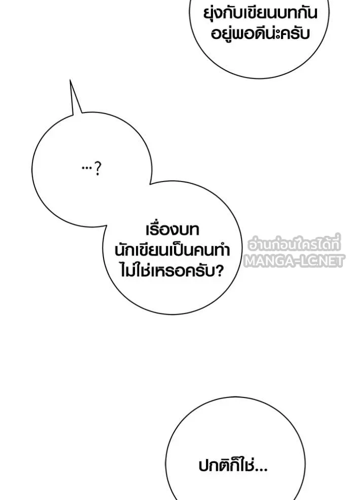 Aura of a Genius Actor ออร่าของนักแสดงอัจฉริยะ - หน้า 8