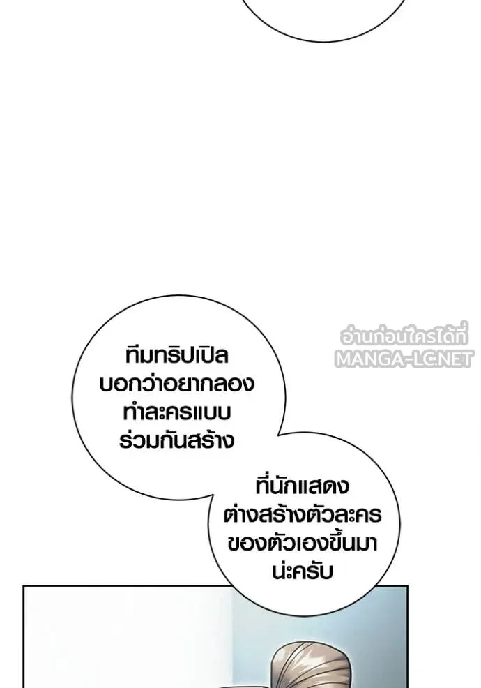 Aura of a Genius Actor ออร่าของนักแสดงอัจฉริยะ - หน้า 9