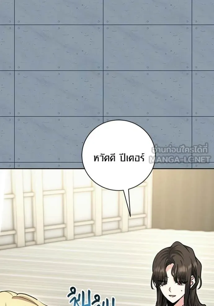 Aura of a Genius Actor ออร่าของนักแสดงอัจฉริยะ - หน้า 105