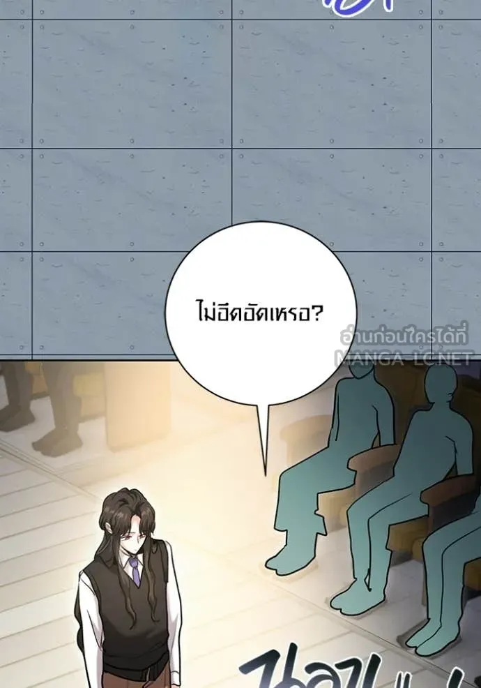 Aura of a Genius Actor ออร่าของนักแสดงอัจฉริยะ - หน้า 107