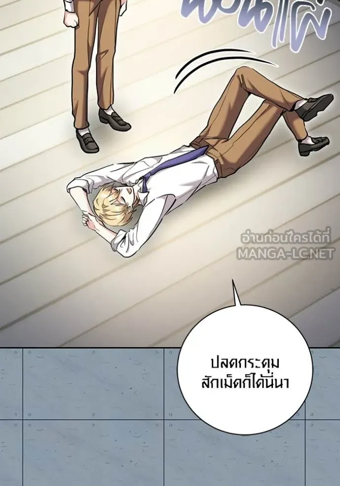 Aura of a Genius Actor ออร่าของนักแสดงอัจฉริยะ - หน้า 108