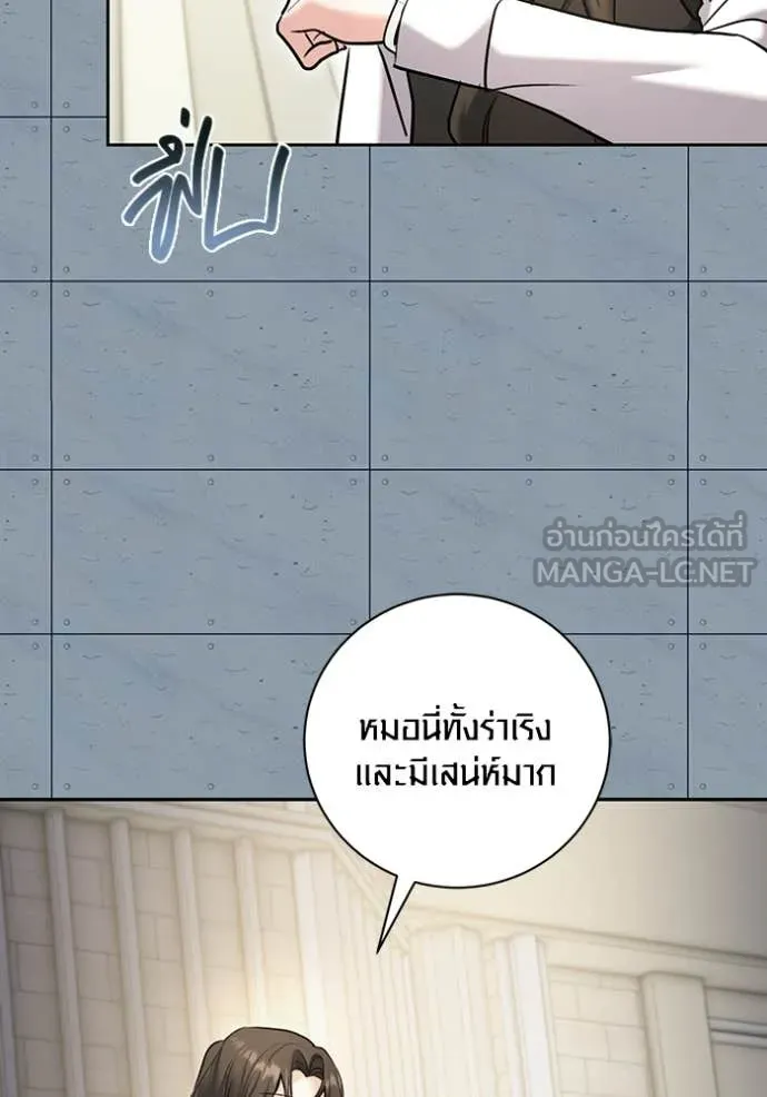 Aura of a Genius Actor ออร่าของนักแสดงอัจฉริยะ - หน้า 114
