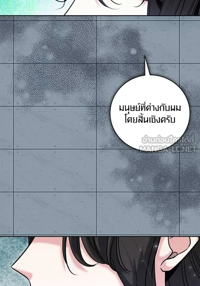 Aura of a Genius Actor ออร่าของนักแสดงอัจฉริยะ - หน้า 119