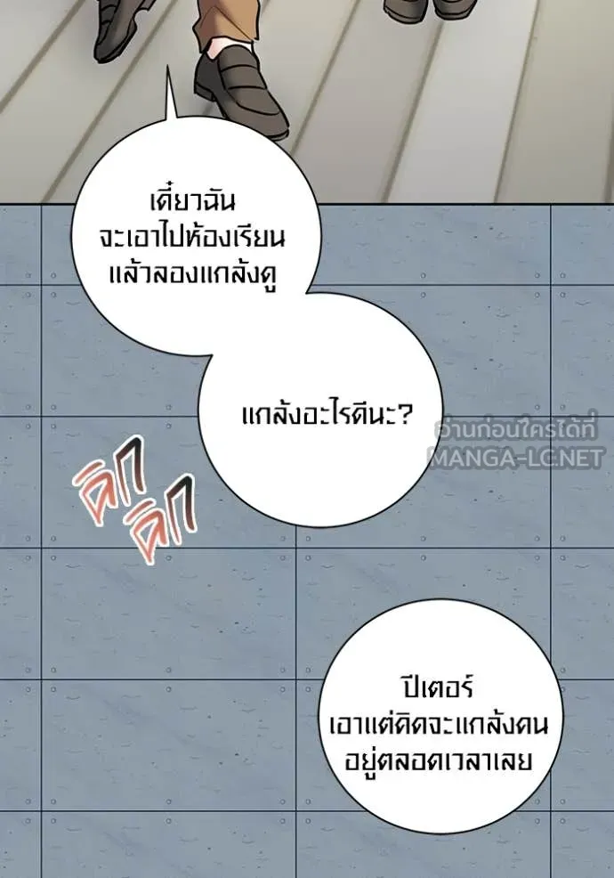 Aura of a Genius Actor ออร่าของนักแสดงอัจฉริยะ - หน้า 126
