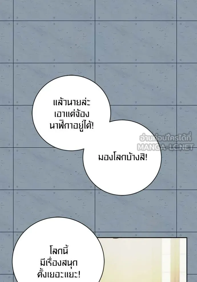 Aura of a Genius Actor ออร่าของนักแสดงอัจฉริยะ - หน้า 127