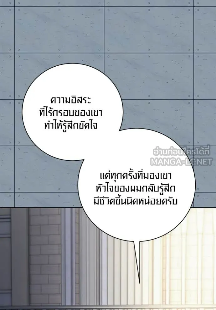 Aura of a Genius Actor ออร่าของนักแสดงอัจฉริยะ - หน้า 129