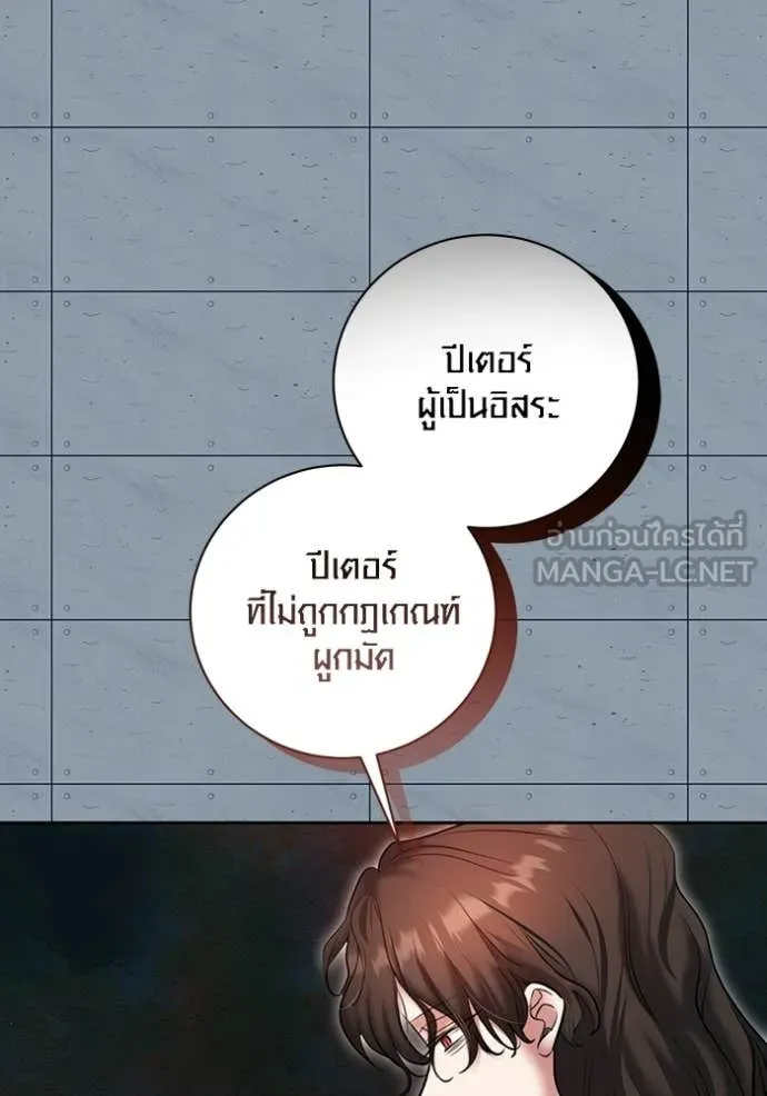 Aura of a Genius Actor ออร่าของนักแสดงอัจฉริยะ - หน้า 131