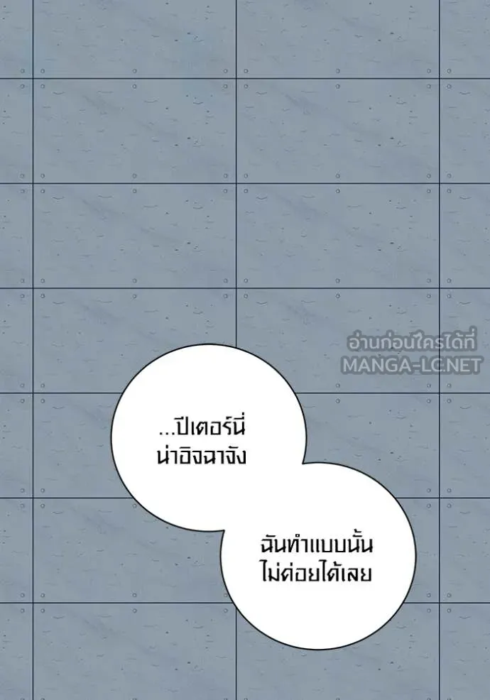 Aura of a Genius Actor ออร่าของนักแสดงอัจฉริยะ - หน้า 134