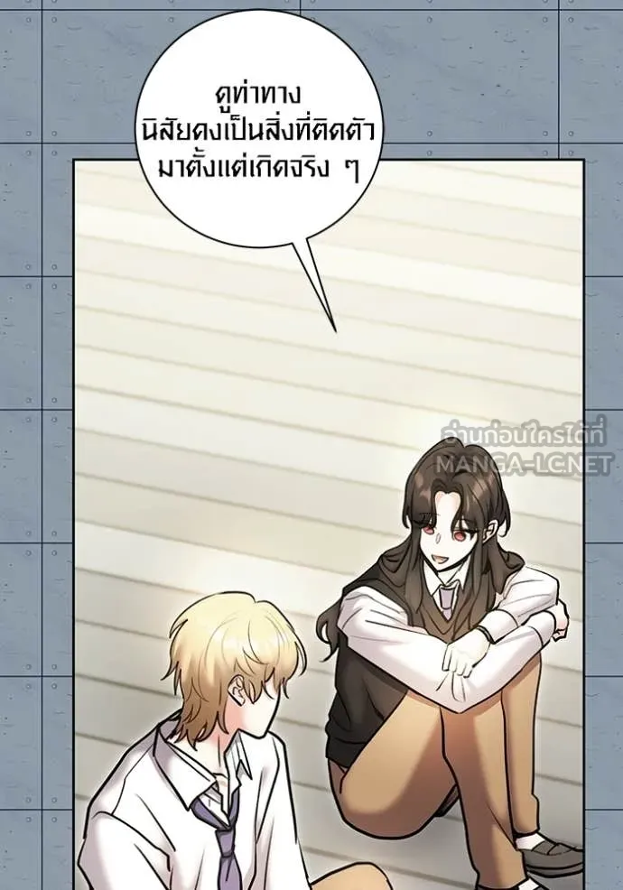 Aura of a Genius Actor ออร่าของนักแสดงอัจฉริยะ - หน้า 135