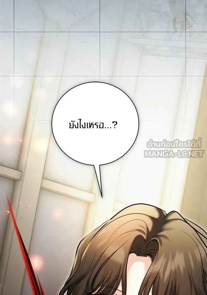 Aura of a Genius Actor ออร่าของนักแสดงอัจฉริยะ - หน้า 137