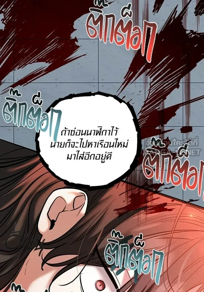 Aura of a Genius Actor ออร่าของนักแสดงอัจฉริยะ - หน้า 146