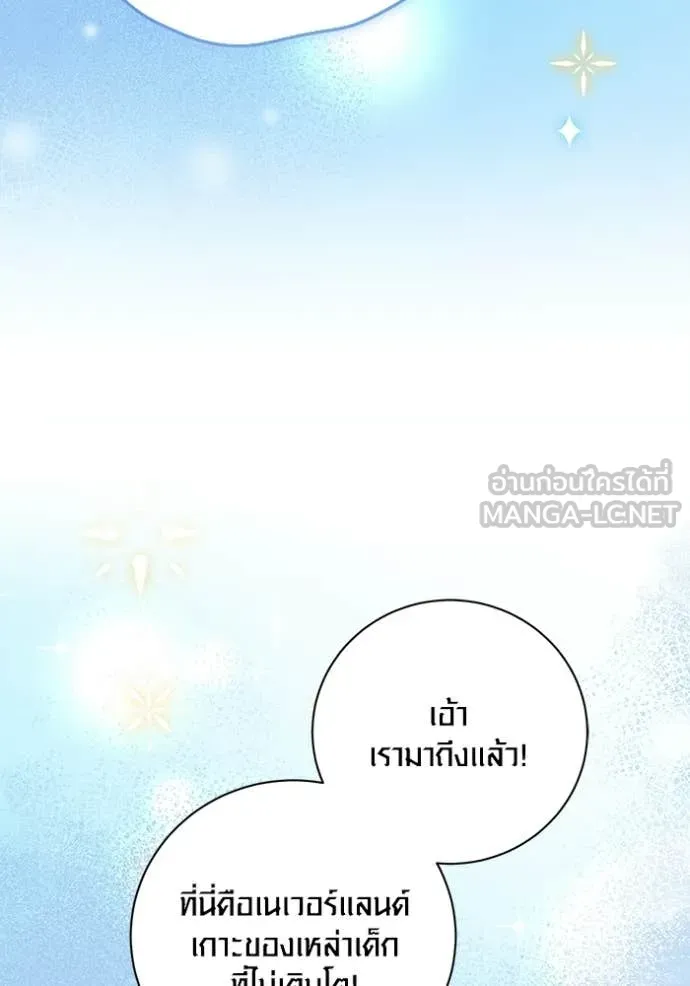 Aura of a Genius Actor ออร่าของนักแสดงอัจฉริยะ - หน้า 36