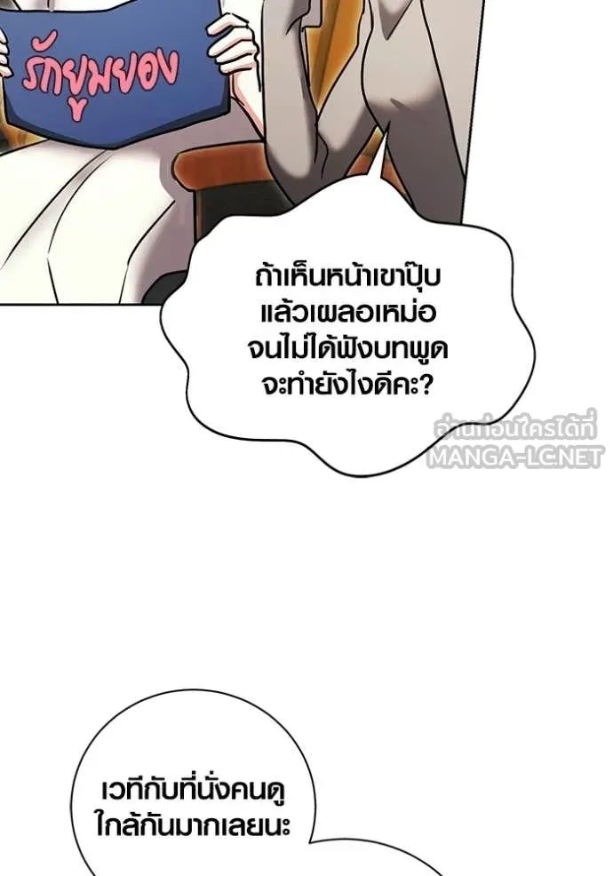 Aura of a Genius Actor ออร่าของนักแสดงอัจฉริยะ - หน้า 4