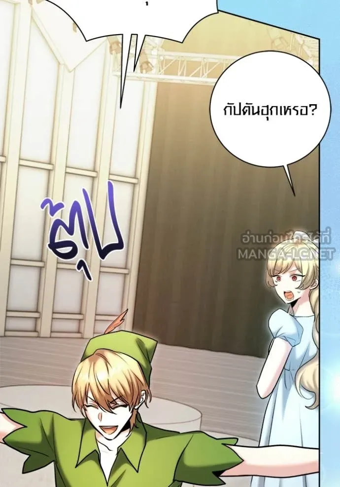 Aura of a Genius Actor ออร่าของนักแสดงอัจฉริยะ - หน้า 43