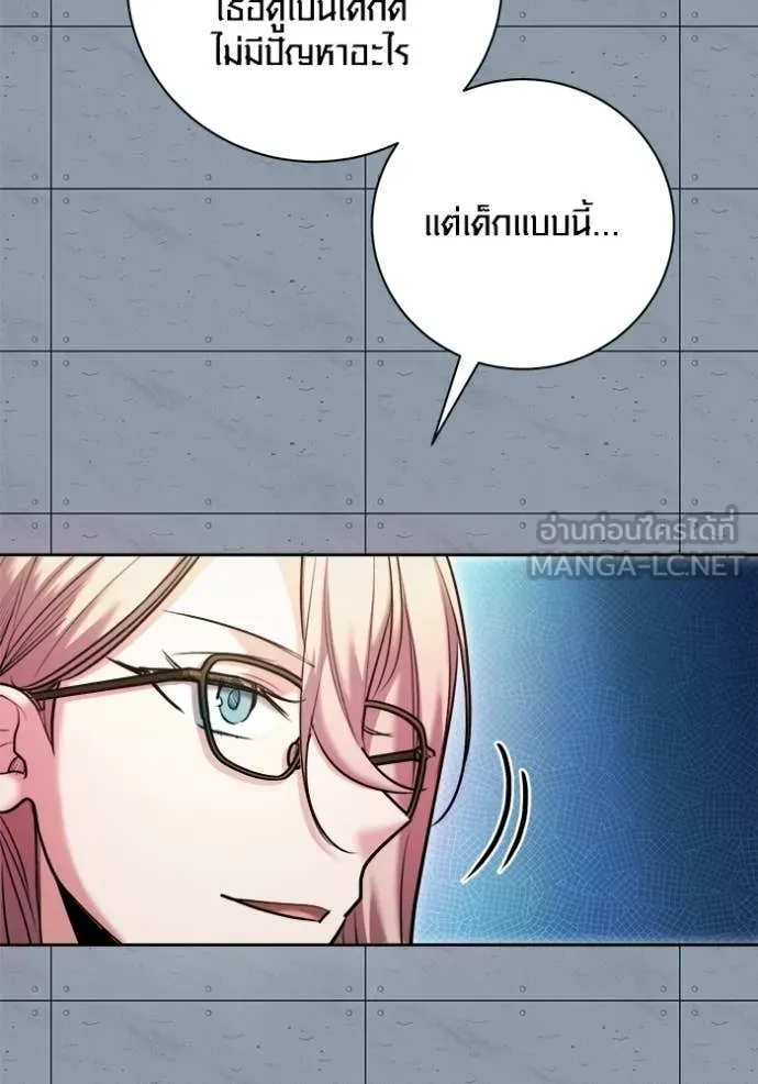 Aura of a Genius Actor ออร่าของนักแสดงอัจฉริยะ - หน้า 68