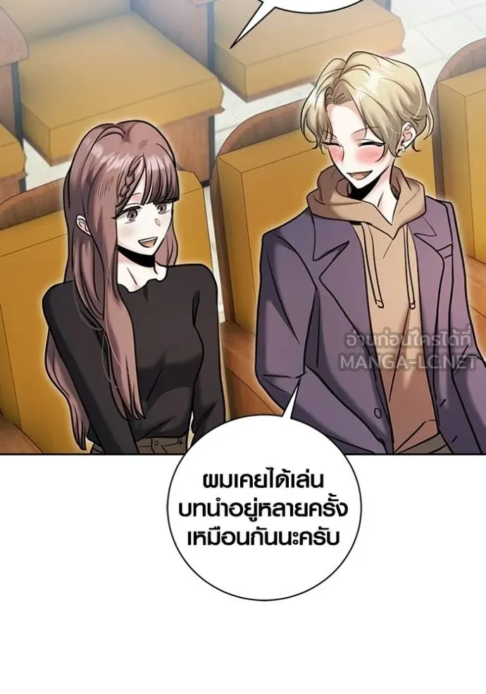 Aura of a Genius Actor ออร่าของนักแสดงอัจฉริยะ - หน้า 7