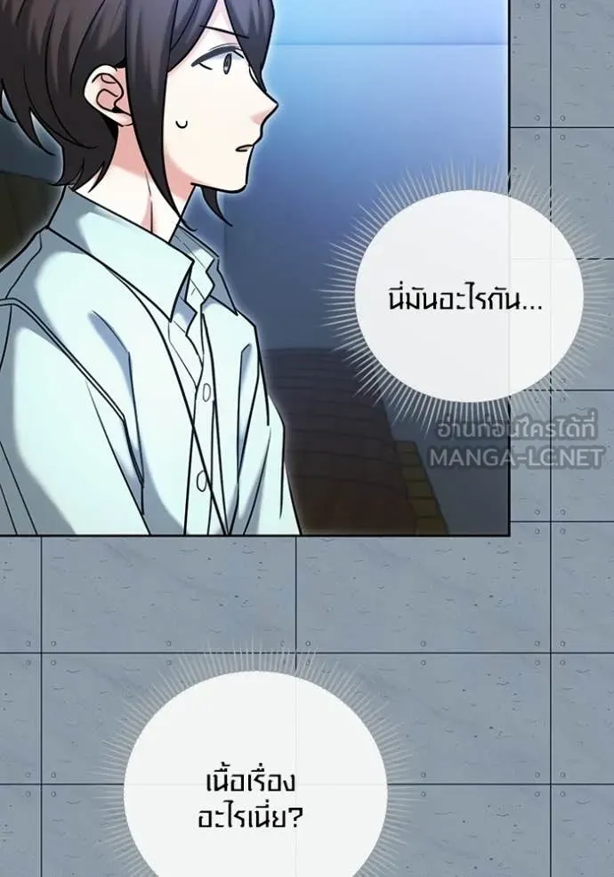 Aura of a Genius Actor ออร่าของนักแสดงอัจฉริยะ - หน้า 75