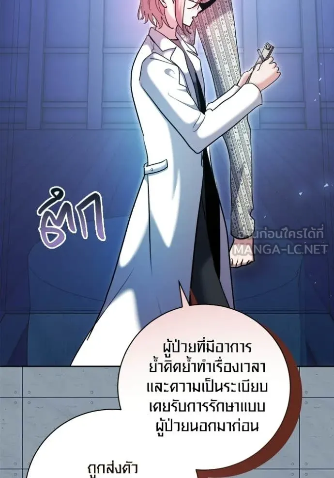 Aura of a Genius Actor ออร่าของนักแสดงอัจฉริยะ - หน้า 89