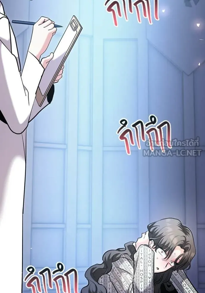 Aura of a Genius Actor ออร่าของนักแสดงอัจฉริยะ - หน้า 93