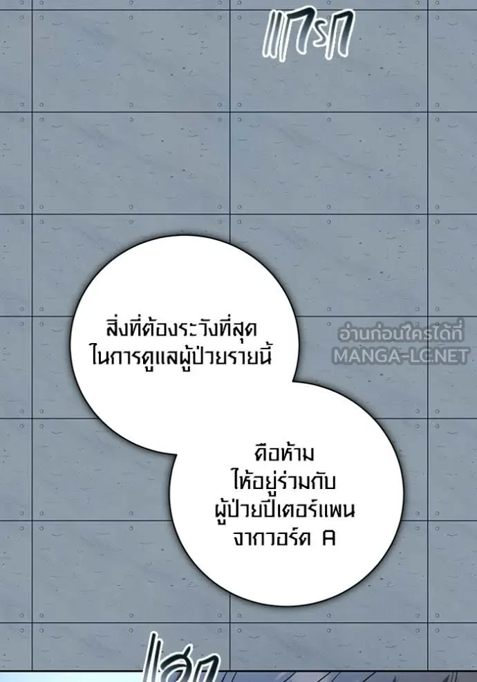 Aura of a Genius Actor ออร่าของนักแสดงอัจฉริยะ - หน้า 96