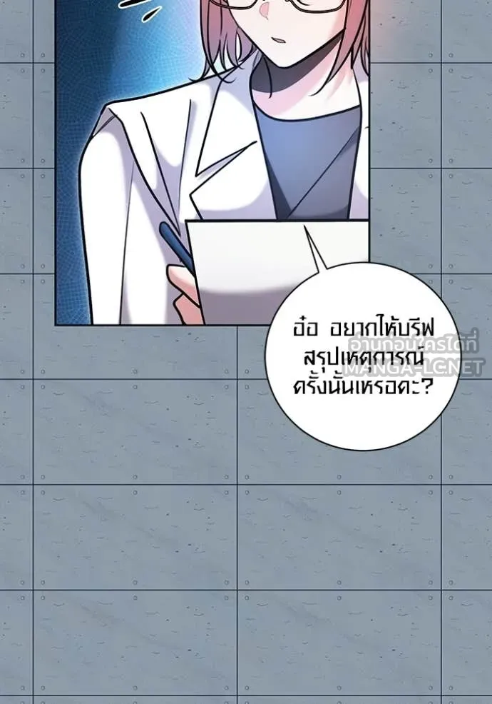 Aura of a Genius Actor ออร่าของนักแสดงอัจฉริยะ - หน้า 99
