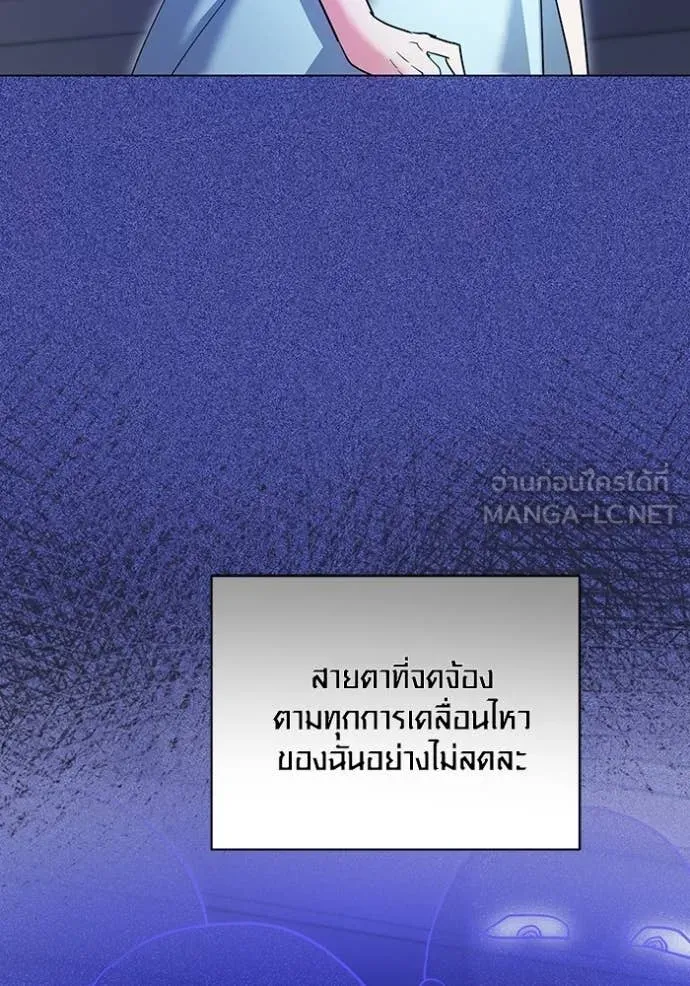 Aura of a Genius Actor ออร่าของนักแสดงอัจฉริยะ - หน้า 10