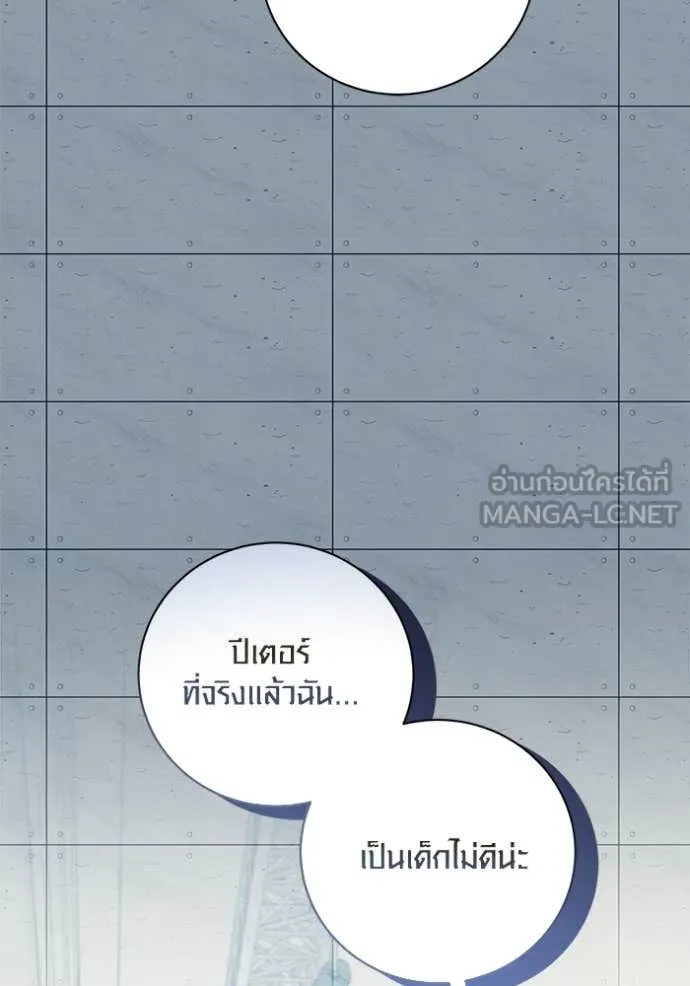 Aura of a Genius Actor ออร่าของนักแสดงอัจฉริยะ - หน้า 108