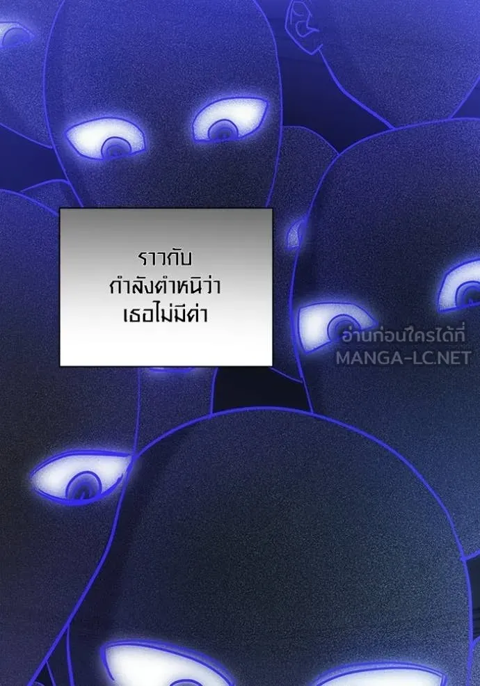 Aura of a Genius Actor ออร่าของนักแสดงอัจฉริยะ - หน้า 11