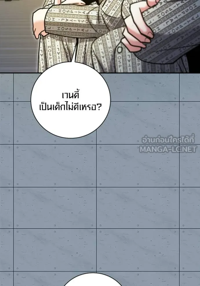 Aura of a Genius Actor ออร่าของนักแสดงอัจฉริยะ - หน้า 110
