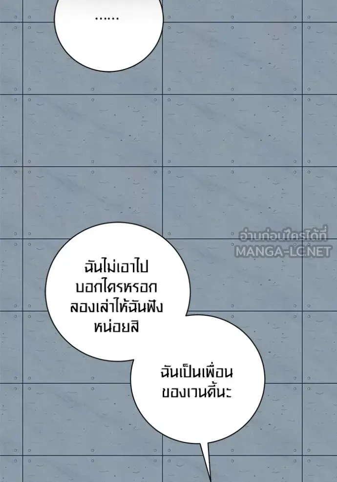 Aura of a Genius Actor ออร่าของนักแสดงอัจฉริยะ - หน้า 113