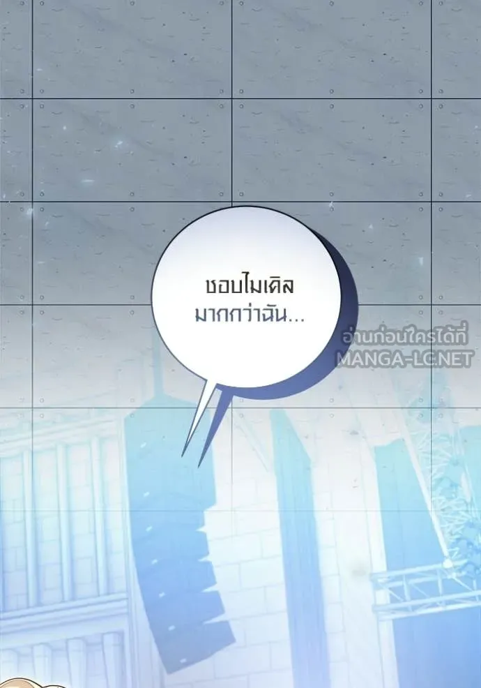 Aura of a Genius Actor ออร่าของนักแสดงอัจฉริยะ - หน้า 115