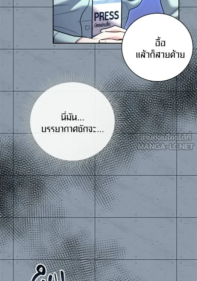 Aura of a Genius Actor ออร่าของนักแสดงอัจฉริยะ - หน้า 131